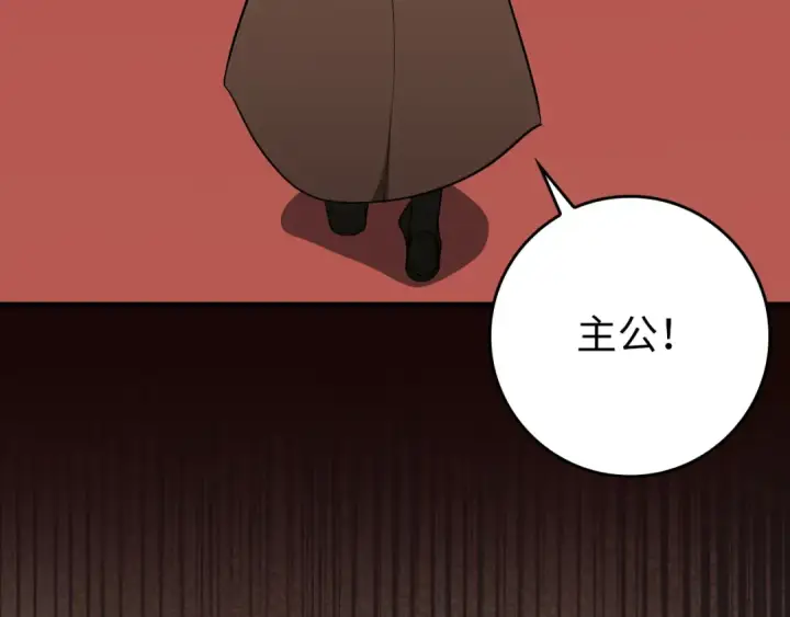 漫画《练级20年，出门就是满级反派》第110话 开辟新大陆第201张图