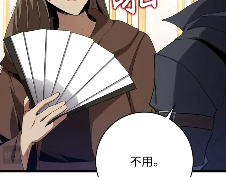 漫画《练级20年，出门就是满级反派》第110话 开辟新大陆第207张图
