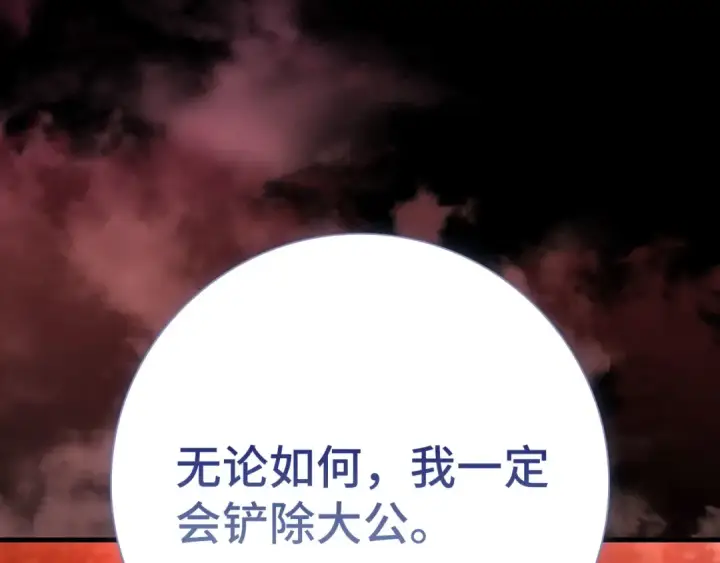 漫画《练级20年，出门就是满级反派》第110话 开辟新大陆第21张图
