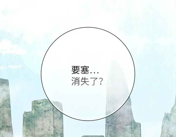 漫画《练级20年，出门就是满级反派》第110话 开辟新大陆第226张图
