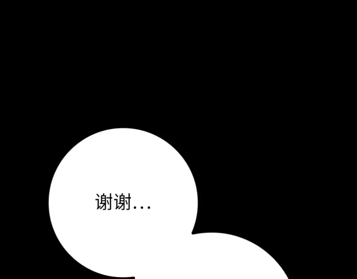 漫画《练级20年，出门就是满级反派》第110话 开辟新大陆第26张图