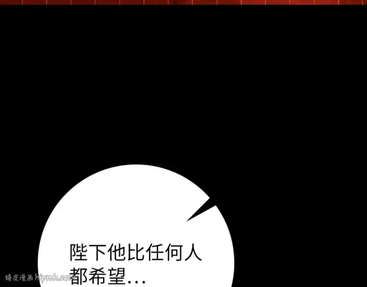 漫画《练级20年，出门就是满级反派》第110话 开辟新大陆第32张图