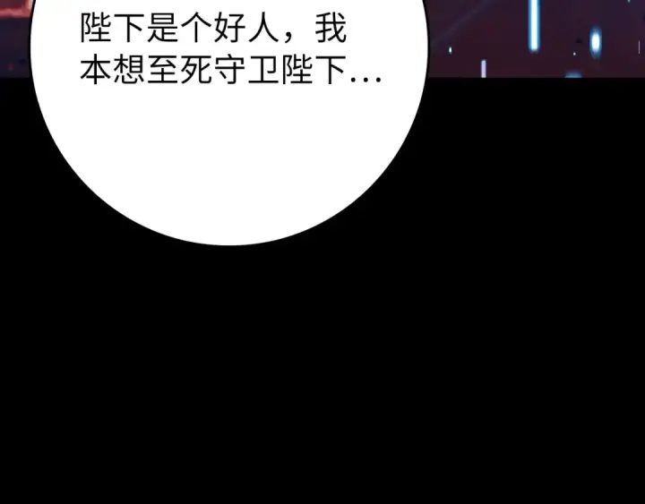 漫画《练级20年，出门就是满级反派》第110话 开辟新大陆第35张图