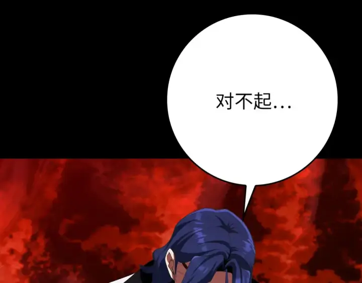 漫画《练级20年，出门就是满级反派》第110话 开辟新大陆第36张图
