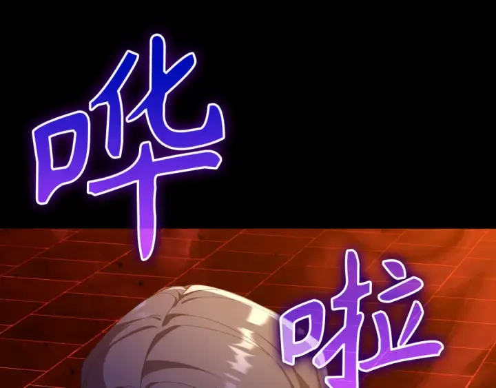 漫画《练级20年，出门就是满级反派》第110话 开辟新大陆第39张图