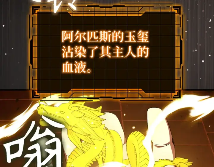 漫画《练级20年，出门就是满级反派》第110话 开辟新大陆第42张图