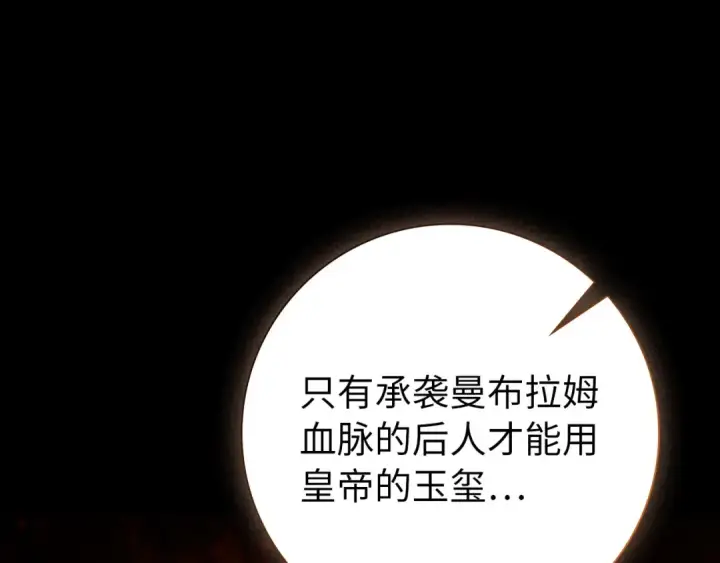 漫画《练级20年，出门就是满级反派》第110话 开辟新大陆第5张图