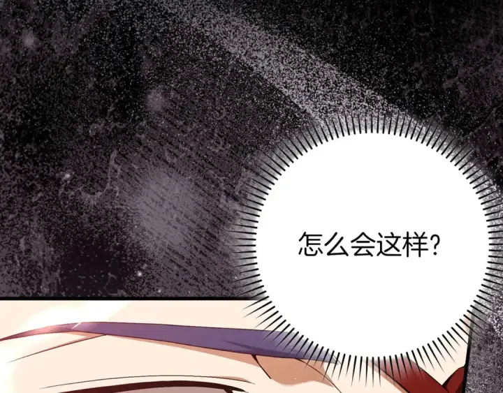 漫画《练级20年，出门就是满级反派》第110话 开辟新大陆第50张图