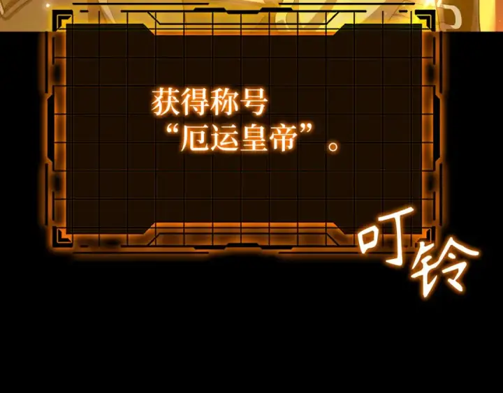 漫画《练级20年，出门就是满级反派》第110话 开辟新大陆第58张图