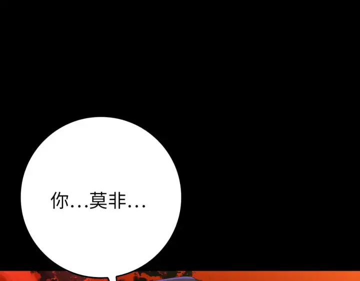 漫画《练级20年，出门就是满级反派》第110话 开辟新大陆第59张图