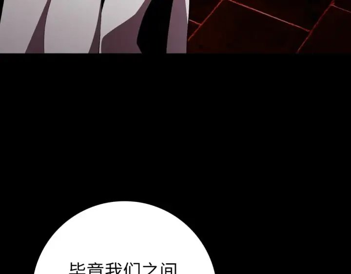 漫画《练级20年，出门就是满级反派》第110话 开辟新大陆第65张图