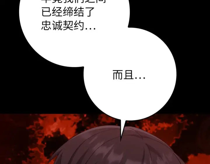漫画《练级20年，出门就是满级反派》第110话 开辟新大陆第66张图