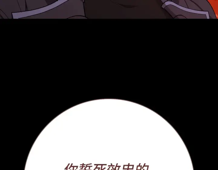 漫画《练级20年，出门就是满级反派》第110话 开辟新大陆第68张图