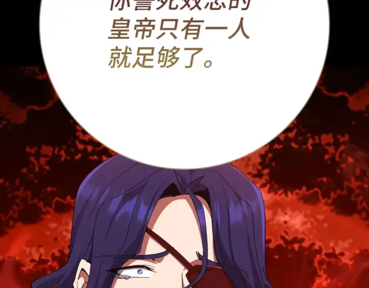 漫画《练级20年，出门就是满级反派》第110话 开辟新大陆第69张图