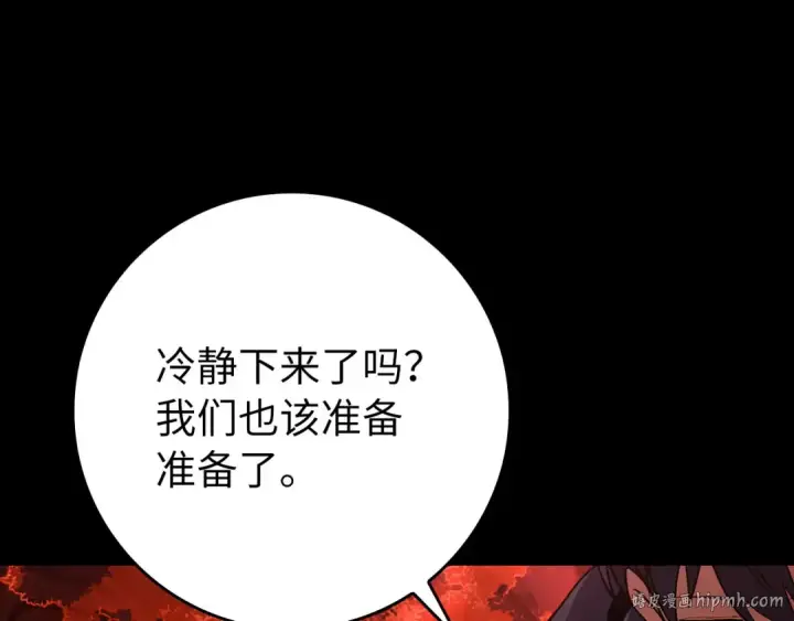 漫画《练级20年，出门就是满级反派》第110话 开辟新大陆第72张图