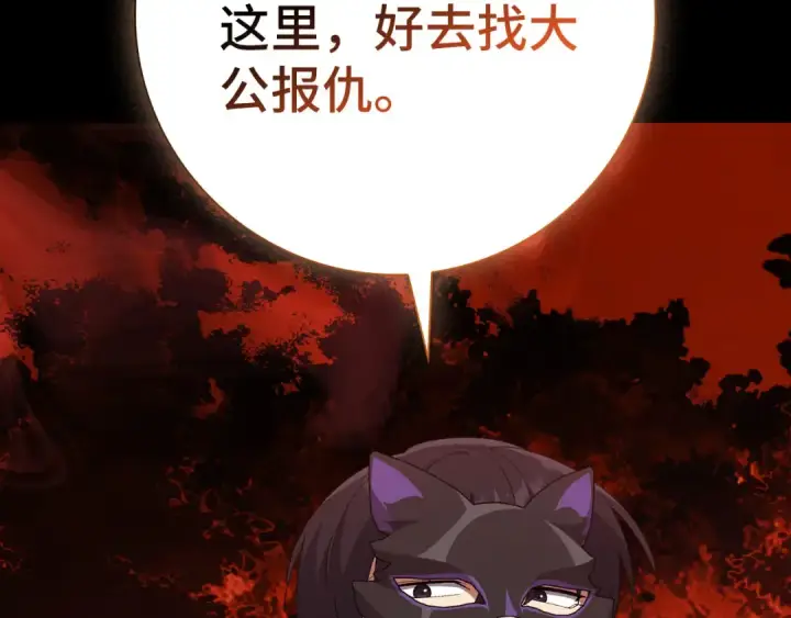 漫画《练级20年，出门就是满级反派》第110话 开辟新大陆第77张图