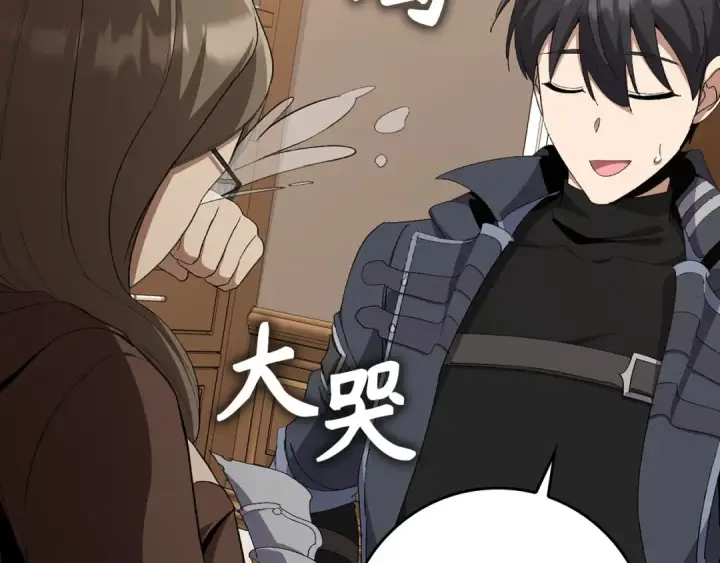 漫画《练级20年，出门就是满级反派》第110话 开辟新大陆第89张图
