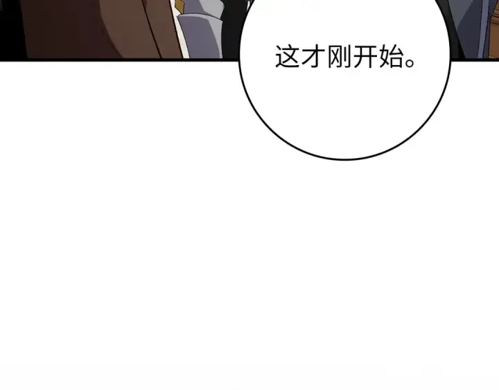 漫画《练级20年，出门就是满级反派》第110话 开辟新大陆第90张图