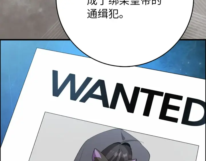 漫画《练级20年，出门就是满级反派》第110话 开辟新大陆第92张图