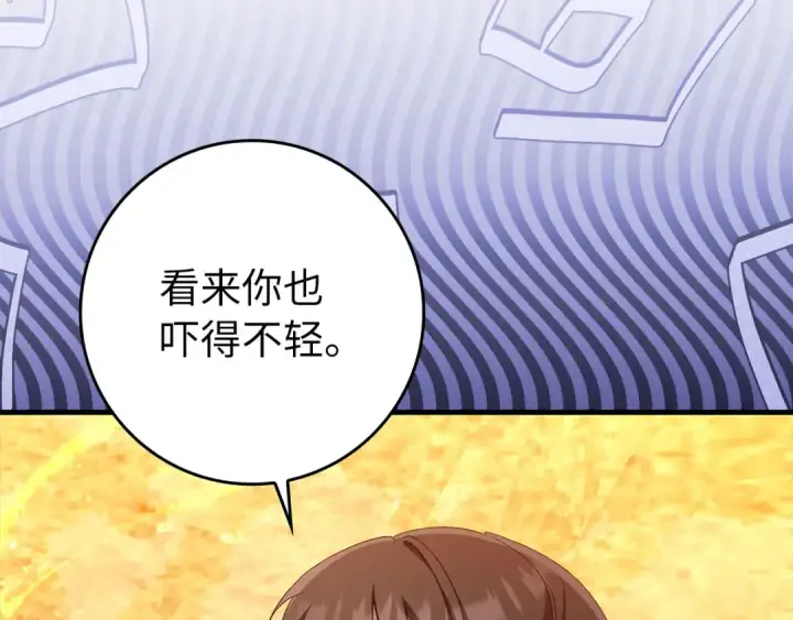 漫画《练级20年，出门就是满级反派》第111话 亚瑟大陆第10张图