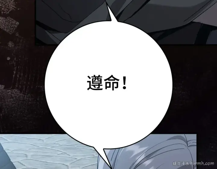 漫画《练级20年，出门就是满级反派》第111话 亚瑟大陆第104张图