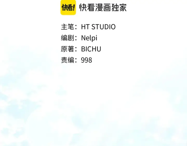 漫画《练级20年，出门就是满级反派》第111话 亚瑟大陆第116张图