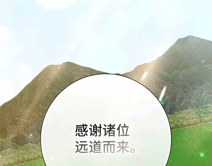 漫画《练级20年，出门就是满级反派》第111话 亚瑟大陆第117张图