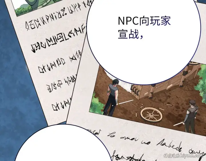 漫画《练级20年，出门就是满级反派》第111话 亚瑟大陆第128张图