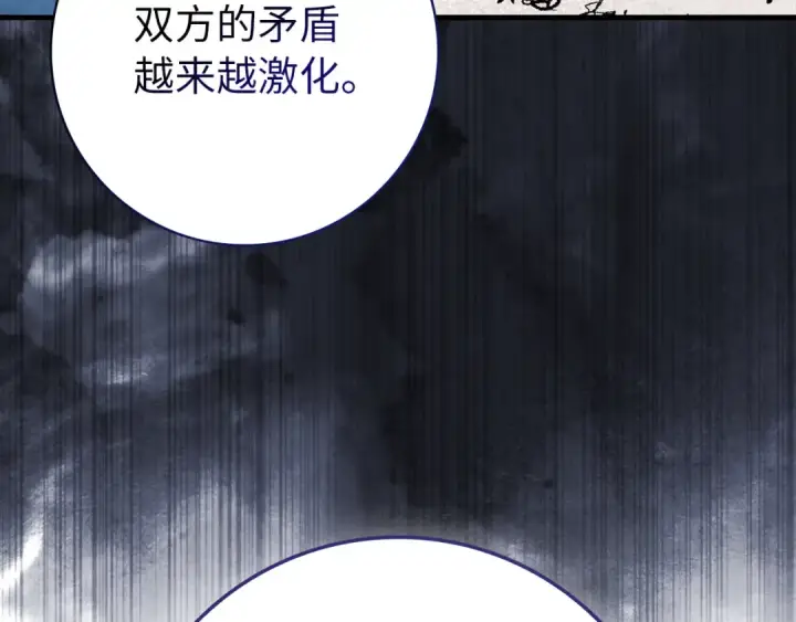 漫画《练级20年，出门就是满级反派》第111话 亚瑟大陆第129张图