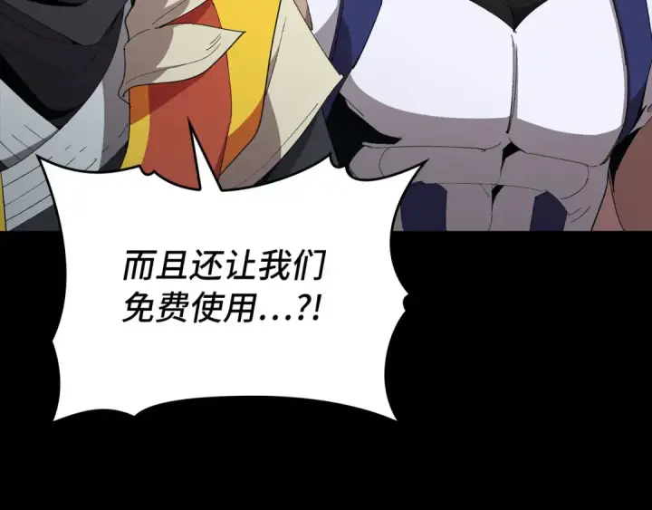 漫画《练级20年，出门就是满级反派》第111话 亚瑟大陆第140张图