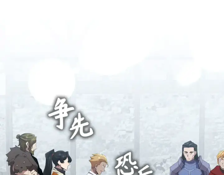 漫画《练级20年，出门就是满级反派》第111话 亚瑟大陆第148张图