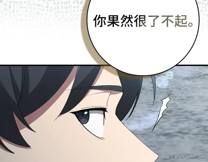 漫画《练级20年，出门就是满级反派》第111话 亚瑟大陆第152张图