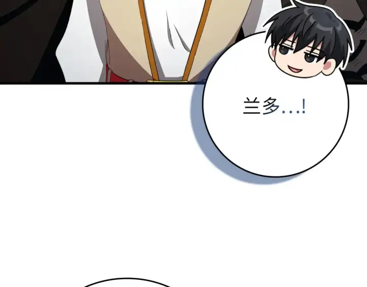 漫画《练级20年，出门就是满级反派》第111话 亚瑟大陆第156张图