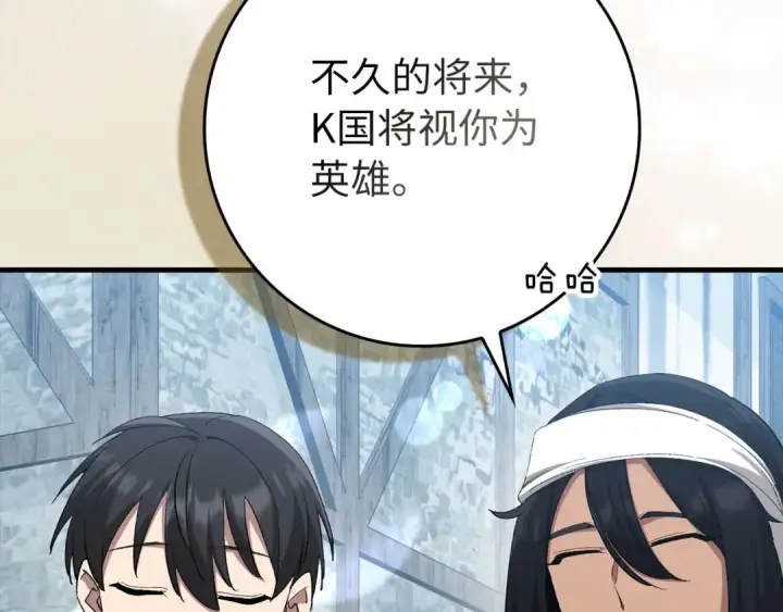漫画《练级20年，出门就是满级反派》第111话 亚瑟大陆第163张图