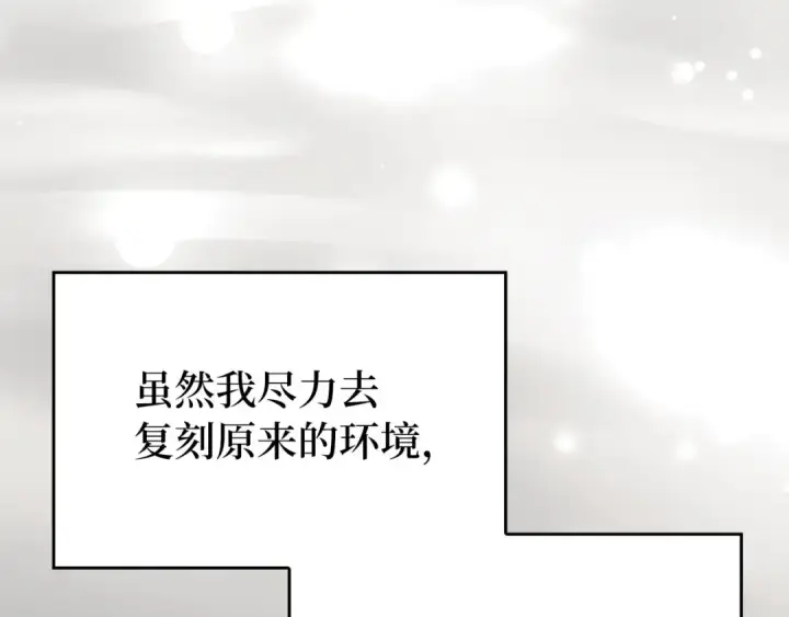 漫画《练级20年，出门就是满级反派》第111话 亚瑟大陆第17张图