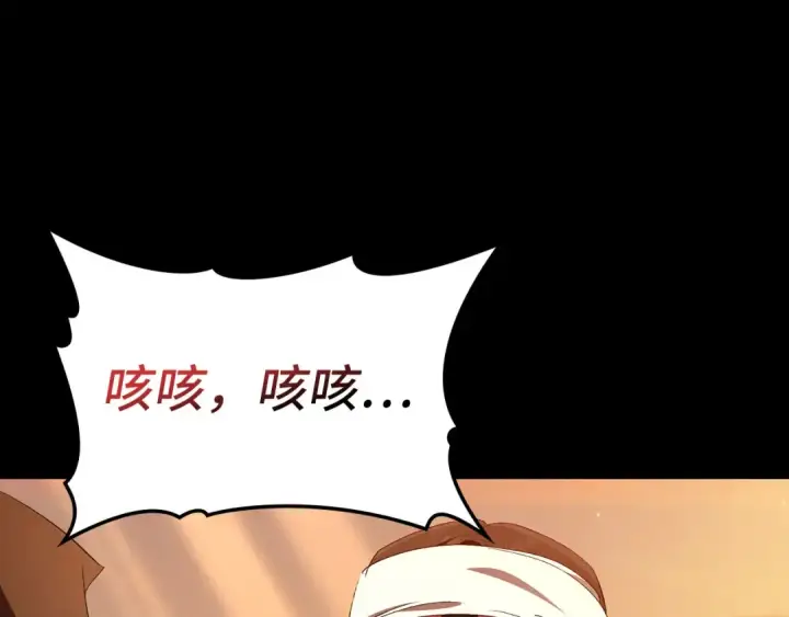 漫画《练级20年，出门就是满级反派》第111话 亚瑟大陆第175张图