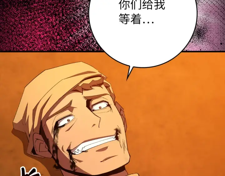 漫画《练级20年，出门就是满级反派》第111话 亚瑟大陆第178张图