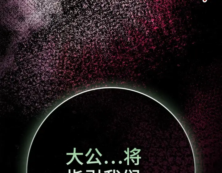 漫画《练级20年，出门就是满级反派》第111话 亚瑟大陆第180张图