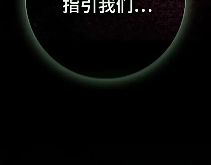 漫画《练级20年，出门就是满级反派》第111话 亚瑟大陆第181张图