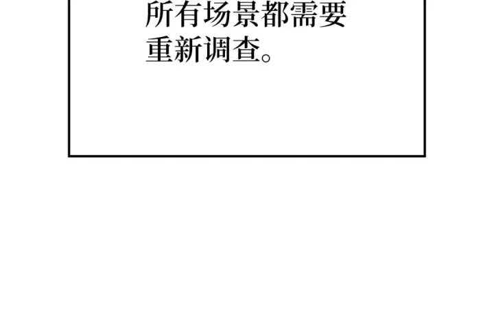漫画《练级20年，出门就是满级反派》第111话 亚瑟大陆第20张图