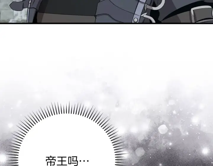 漫画《练级20年，出门就是满级反派》第111话 亚瑟大陆第207张图