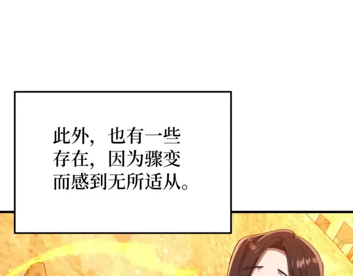 漫画《练级20年，出门就是满级反派》第111话 亚瑟大陆第21张图