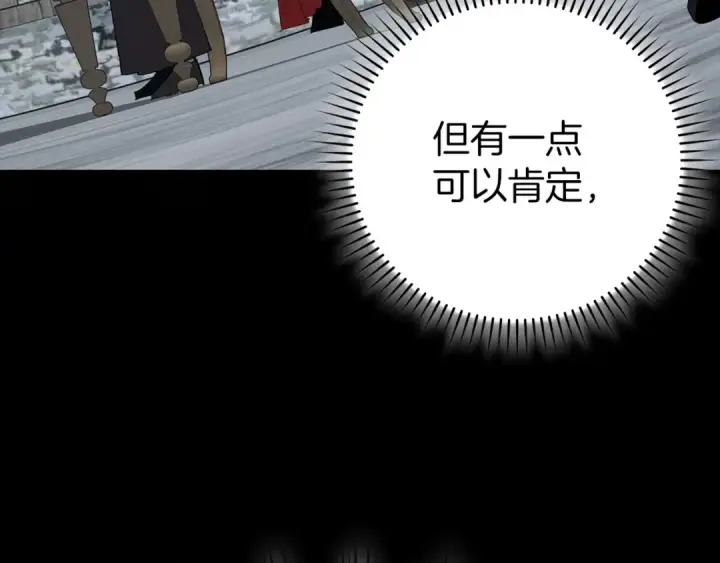 漫画《练级20年，出门就是满级反派》第111话 亚瑟大陆第215张图