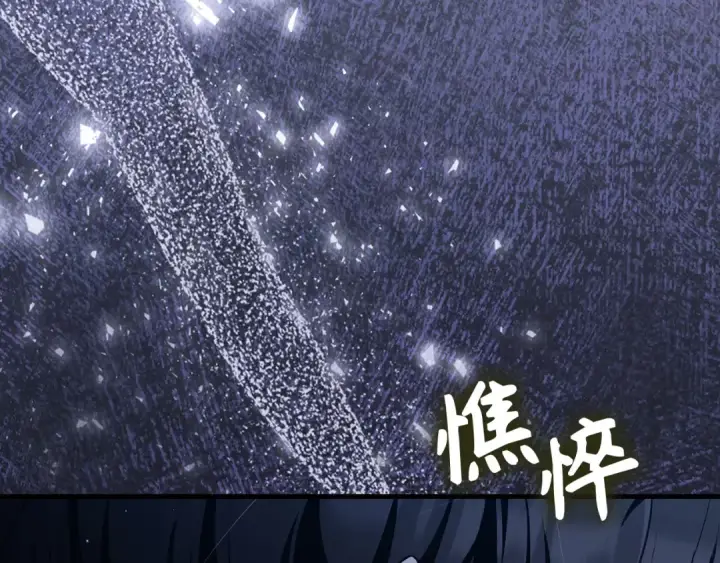 漫画《练级20年，出门就是满级反派》第111话 亚瑟大陆第222张图