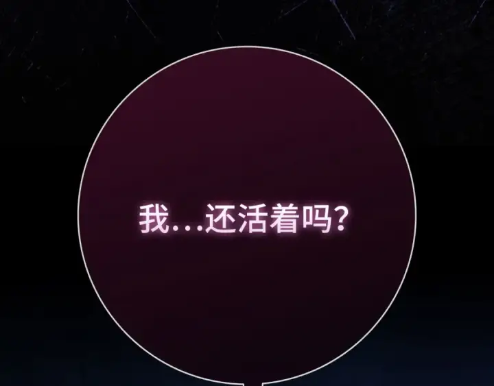 漫画《练级20年，出门就是满级反派》第111话 亚瑟大陆第225张图