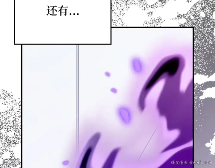 漫画《练级20年，出门就是满级反派》第111话 亚瑟大陆第24张图