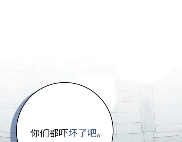 漫画《练级20年，出门就是满级反派》第111话 亚瑟大陆第29张图