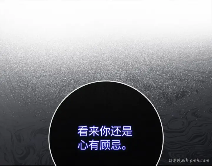 漫画《练级20年，出门就是满级反派》第111话 亚瑟大陆第40张图