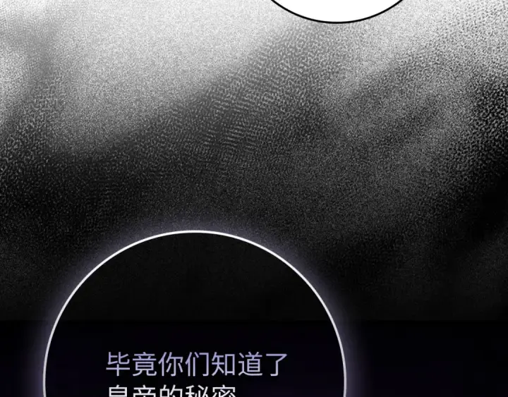漫画《练级20年，出门就是满级反派》第111话 亚瑟大陆第45张图