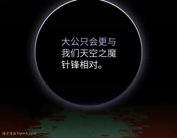 漫画《练级20年，出门就是满级反派》第111话 亚瑟大陆第48张图